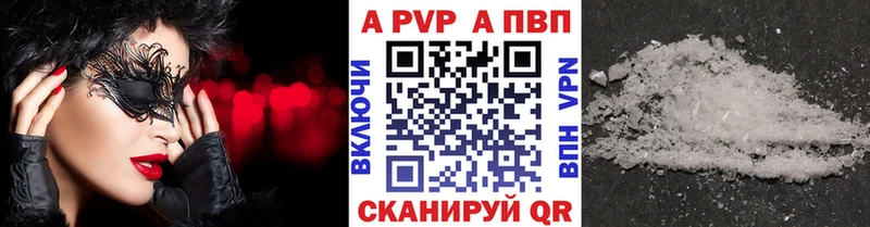 Alpha-PVP СК купить Муром