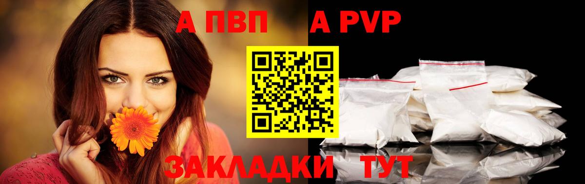 А ПВП VHQ Муром