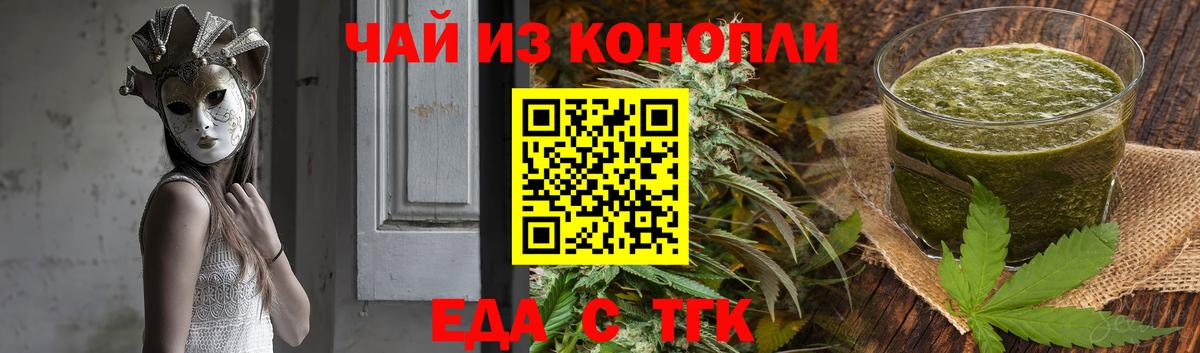 Canna-Cookies конопля  Вход с VPN  Муром 