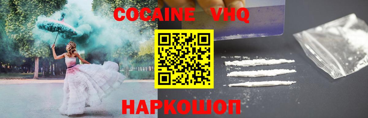COCAIN Fish Scale  что такое наркотик  Муром  Вход с VPN  Cocaine 
