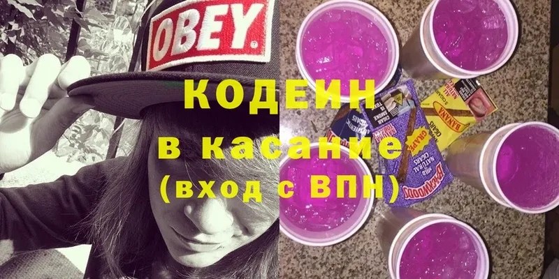 цены   Муром  Кодеин напиток Lean (лин) 