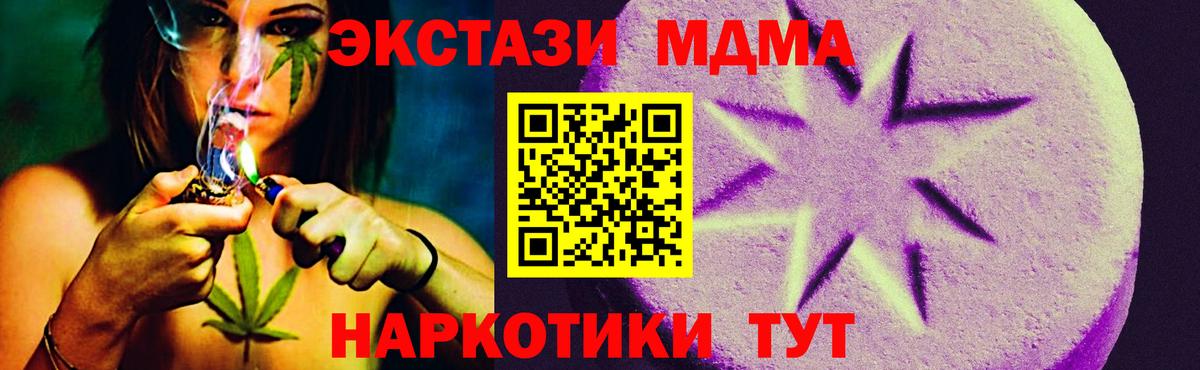 Экстази  ЭКСТАЗИ mix  Муром  Вход с VPN  ЭКСТАЗИ 250 мг 