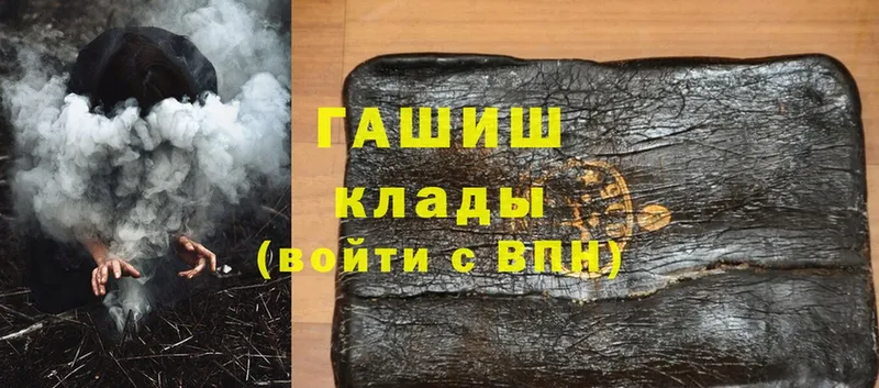 ГАШИШ hashish  Муром 