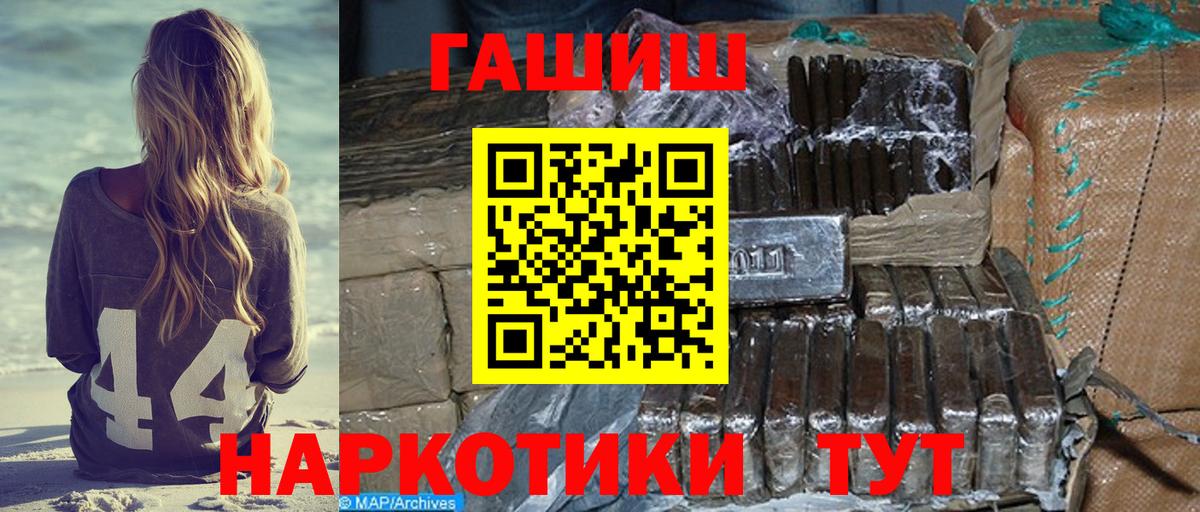 ГАШ гашик  ГАШ VHQ  Вход с VPN  Муром 