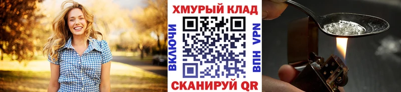 ГЕРОИН хмурый  Муром 