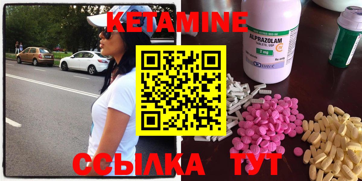 Кетамин VHQ  Вход с VPN  shop состав  Муром  Кетамин VHQ 