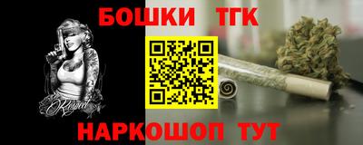 молекула духа Канаш