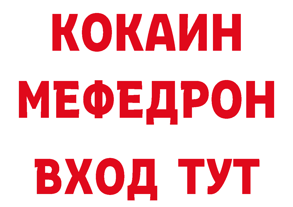 МЯУ-МЯУ 4 MMC зеркало нарко площадка ОМГ ОМГ Муром