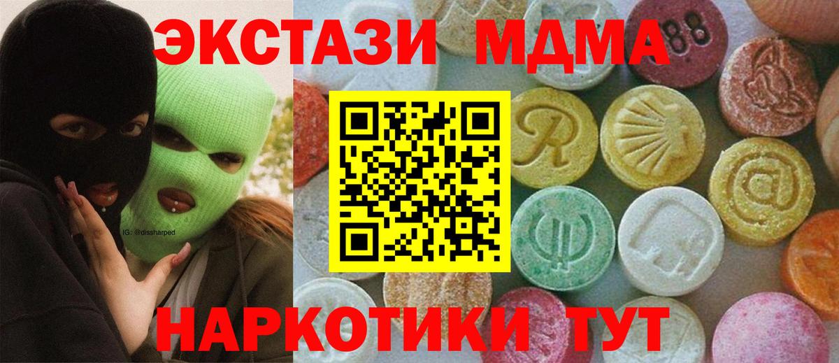 MDMA молли Муром