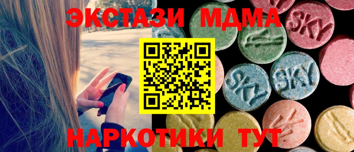 МДМА crystal  МДМА VHQ  Муром  Вход с VPN 