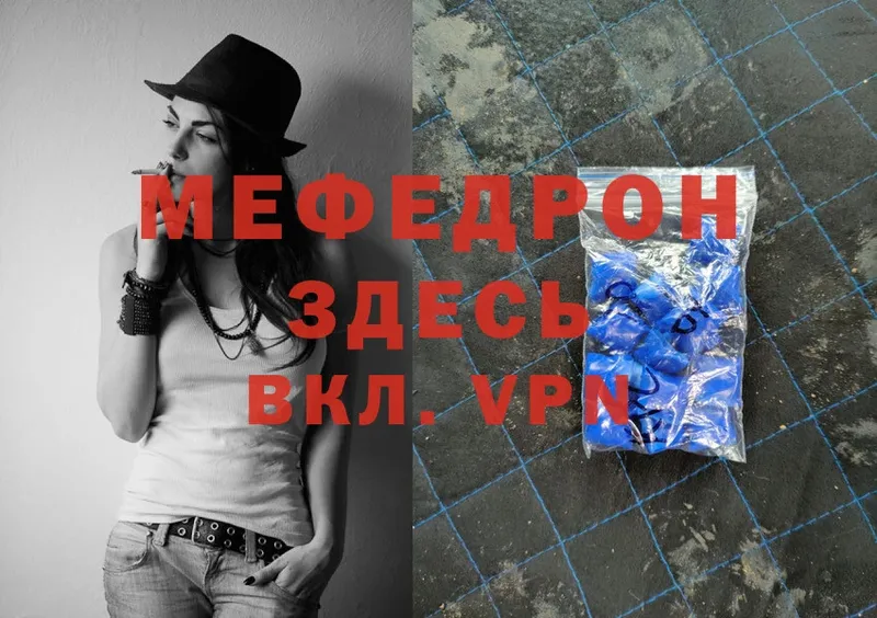 Мефедрон VHQ  Муром 