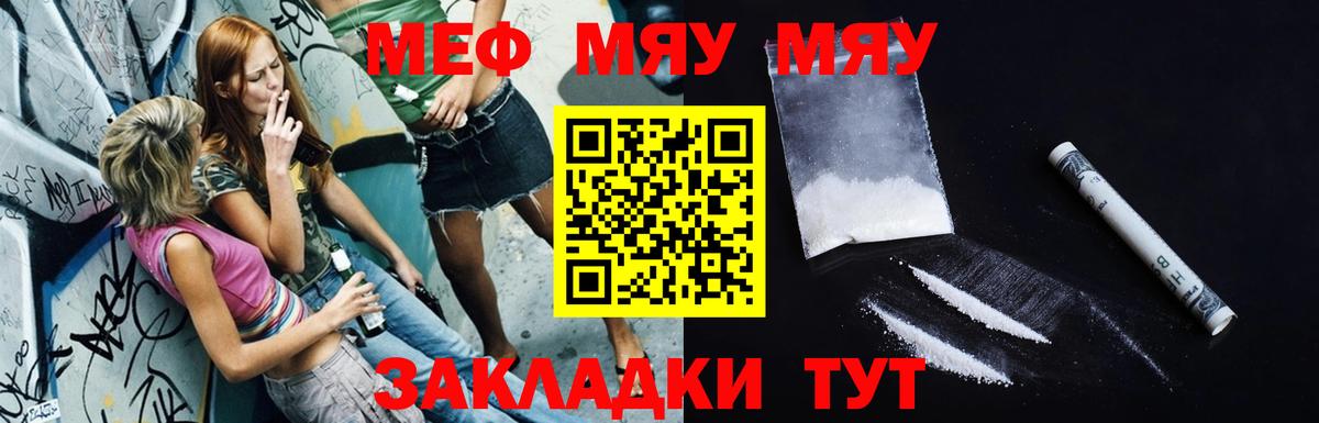 Муром  Меф  Вход с VPN  Меф VHQ  МЕФ 