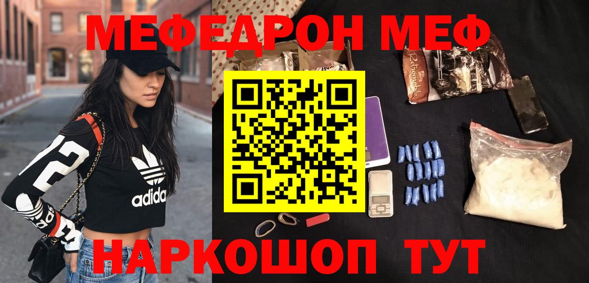 МЕФ  COCAIN  Канабис  Вход с VPN  Кокаин  Гашик  Марки ЛСД  Муром  Купить наркоту 