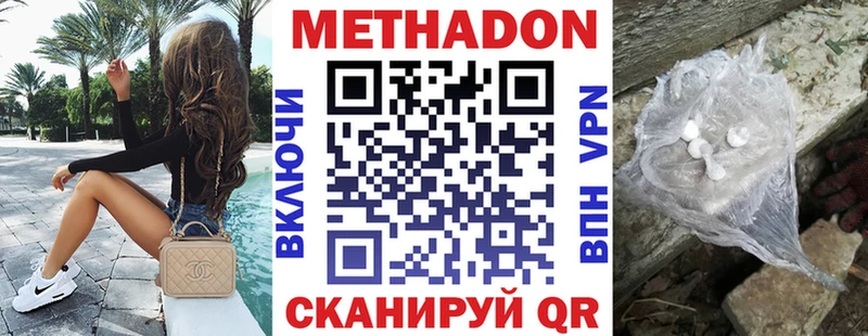 МЕТАДОН VHQ  цена   Муром 