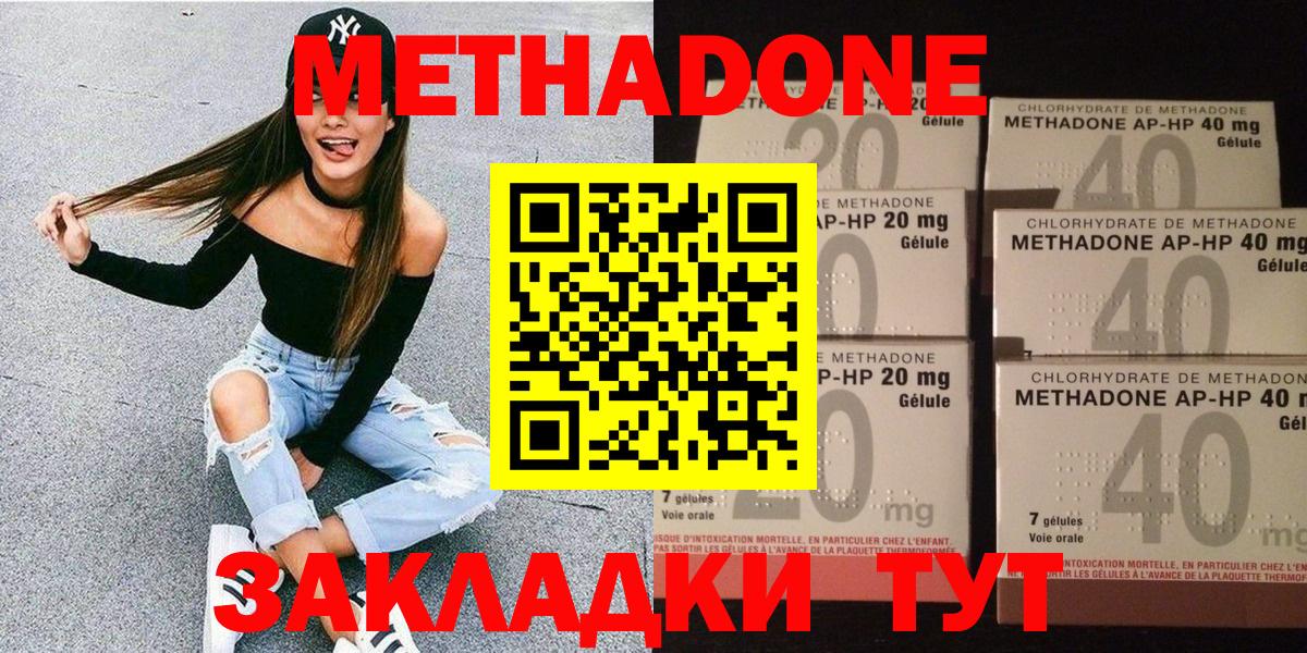 Муром  МЕТАДОН VHQ  Вход с VPN  МЕТАДОН мёд 
