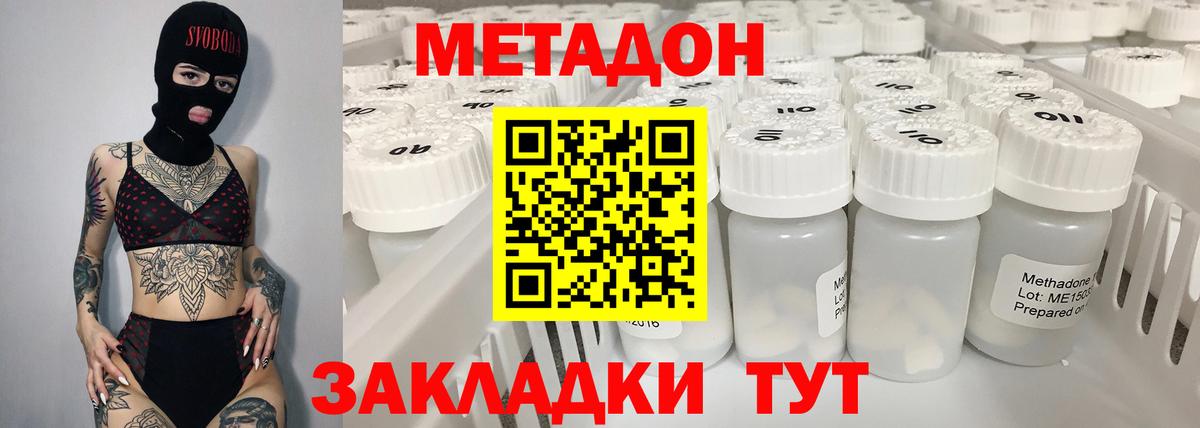 МЕТАДОН кристалл Муром