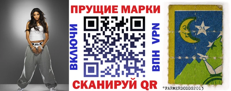 Марки N-bome 1,8мг Муром