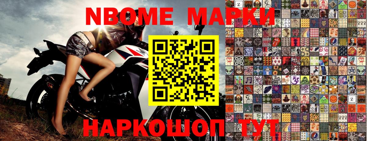 Наркотические марки 1500мкг  Наркотические марки 1500мкг  Муром  Вход с VPN 