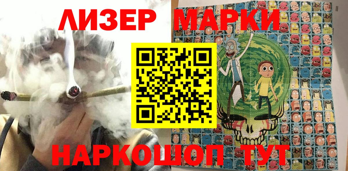 Марки 25I-NBOMe 1,8мг Муром