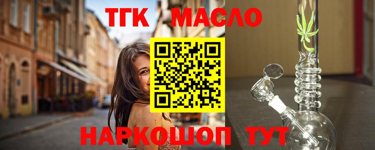 Дистиллят ТГК вейп с тгк  Дистиллят ТГК вейп с тгк  Вход с VPN  Муром 