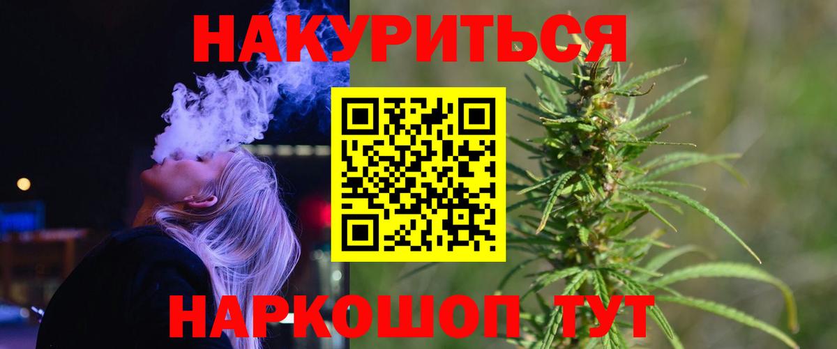 Бошки марихуана THC 21% Муром